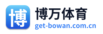 博万体育